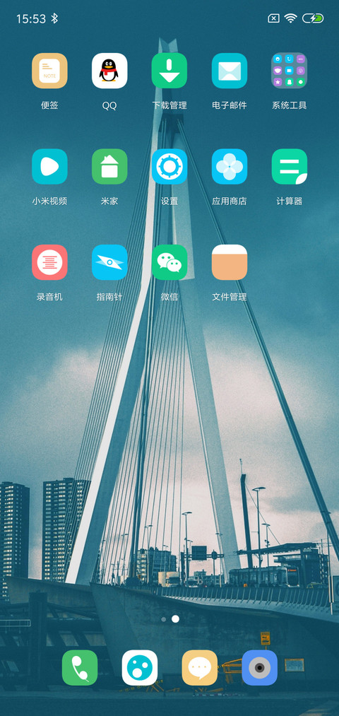 驿城 screenshot