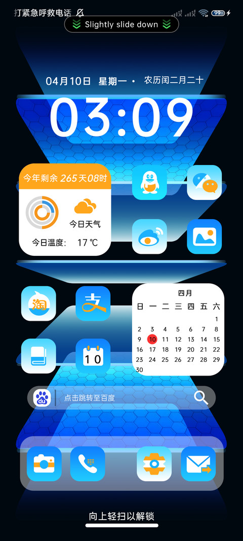 原生光年壁纸 screenshot