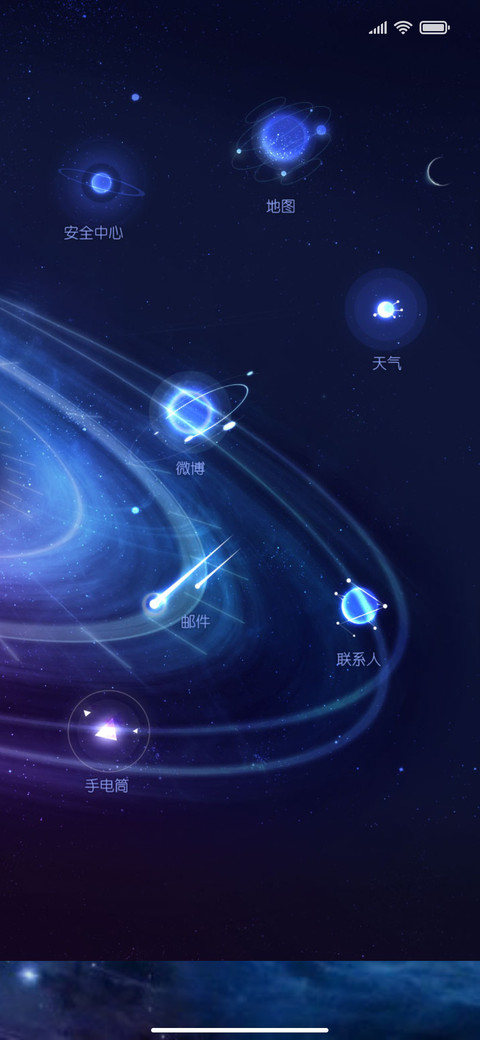 Constellation v12 screenshot