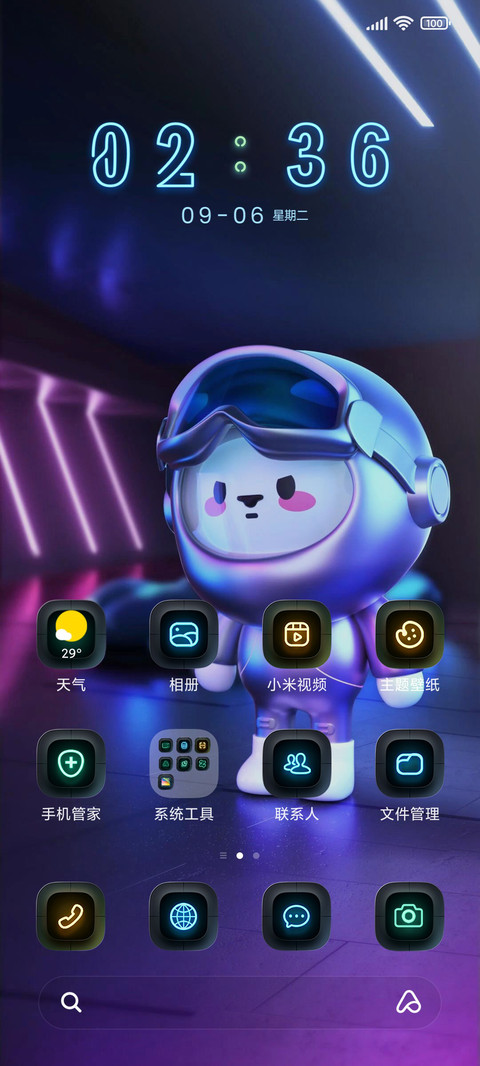 圈圈梦想启程 screenshot
