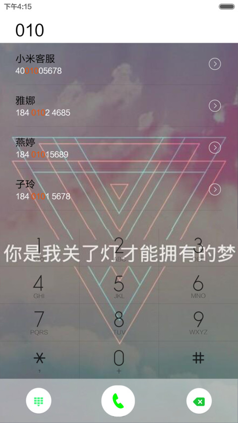静止的心跳 screenshot