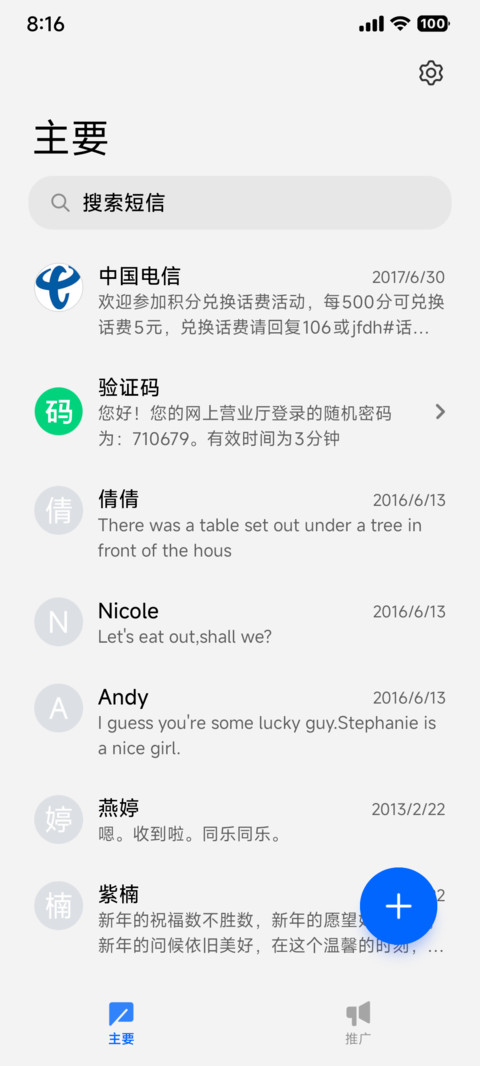AP16超级景深 screenshot