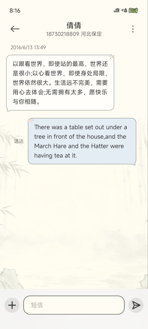 凡人修仙传 screenshot