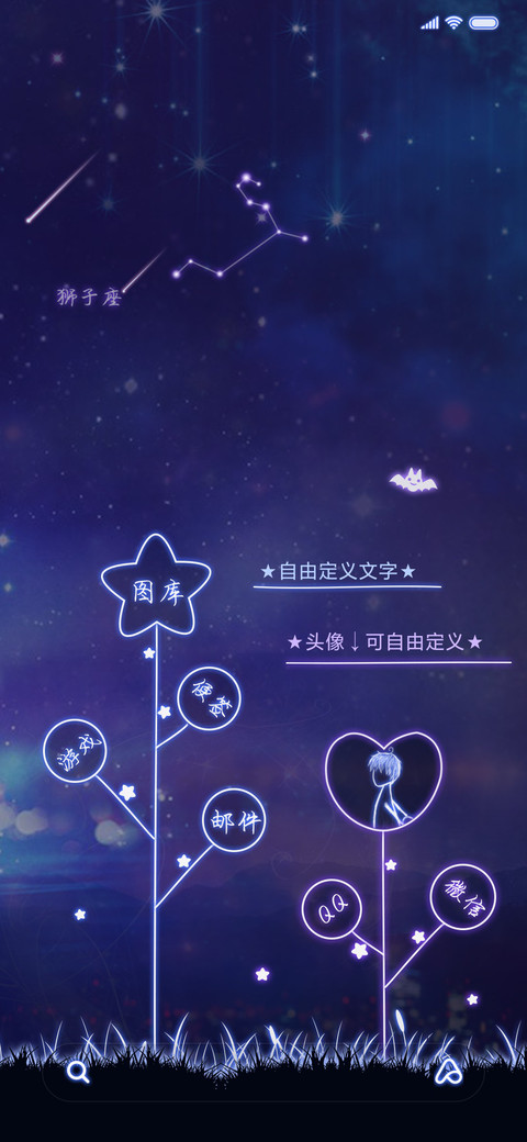 星空下的情侣 男 screenshot