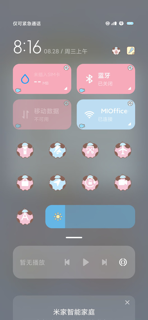卷卷猫 清凉夏日 screenshot
