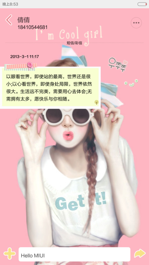 你的绯闻女孩（多锁屏+iOS解锁+音乐界面+自由桌面） screenshot
