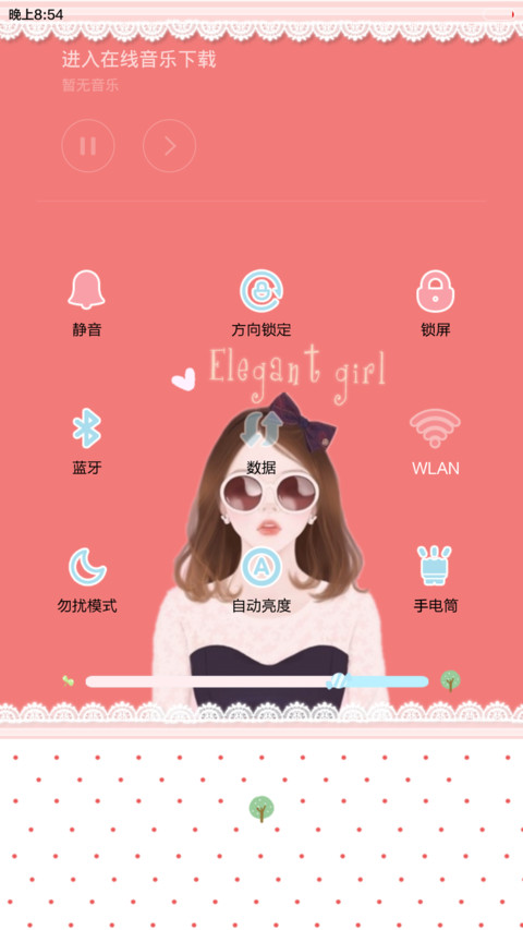 你的绯闻女孩（多锁屏+iOS解锁+音乐界面+自由桌面） screenshot