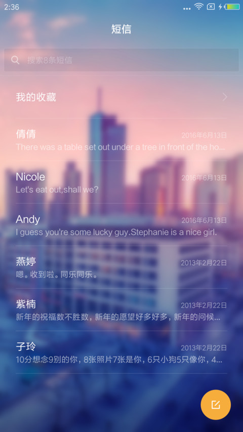 美轮美奂 screenshot
