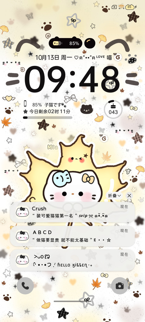 枫叶小猫秋日好运 screenshot