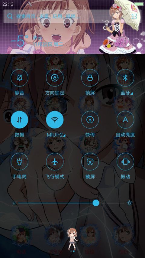 御坂美琴（动态特效+多壁纸+全图标） screenshot