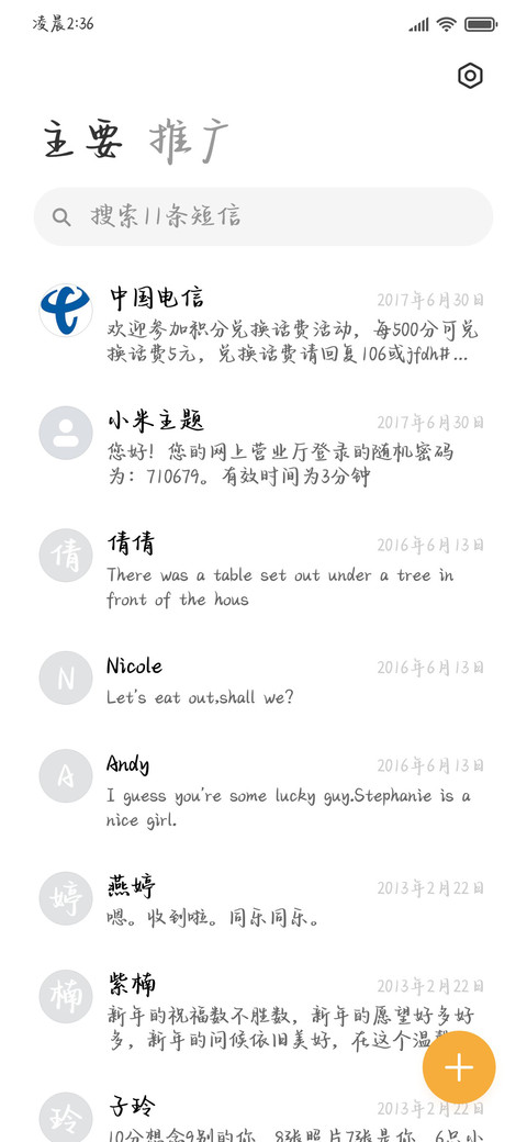 在你心里小猫算什么 screenshot