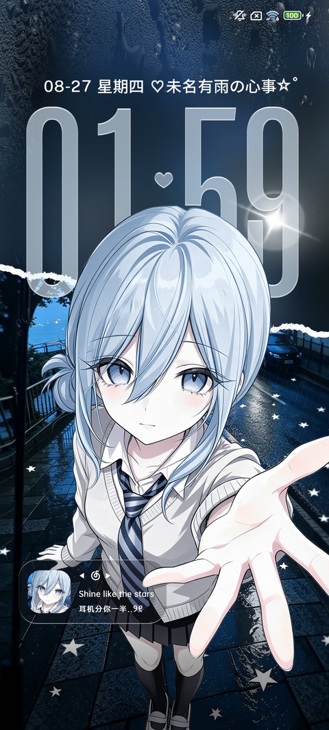 重感未名有雨的心事 screenshot