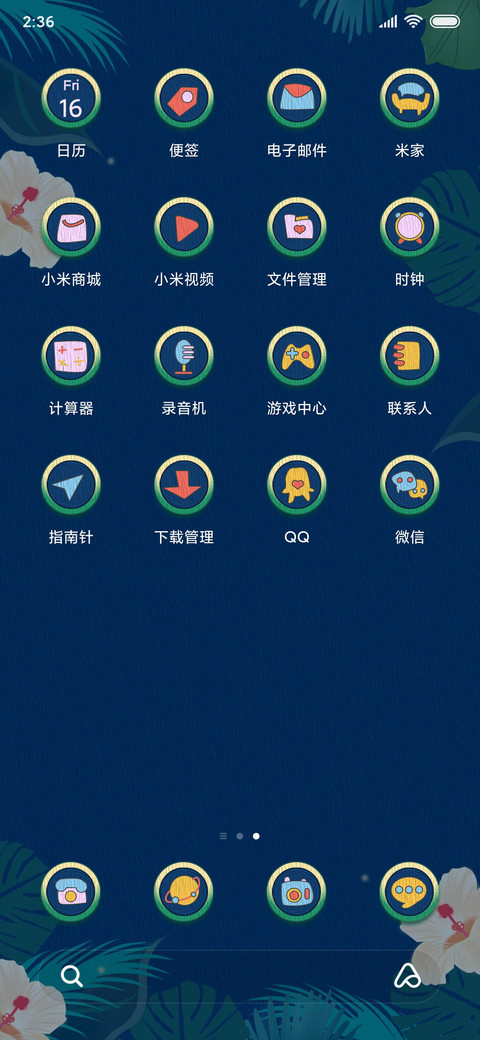 窗外小女孩 screenshot