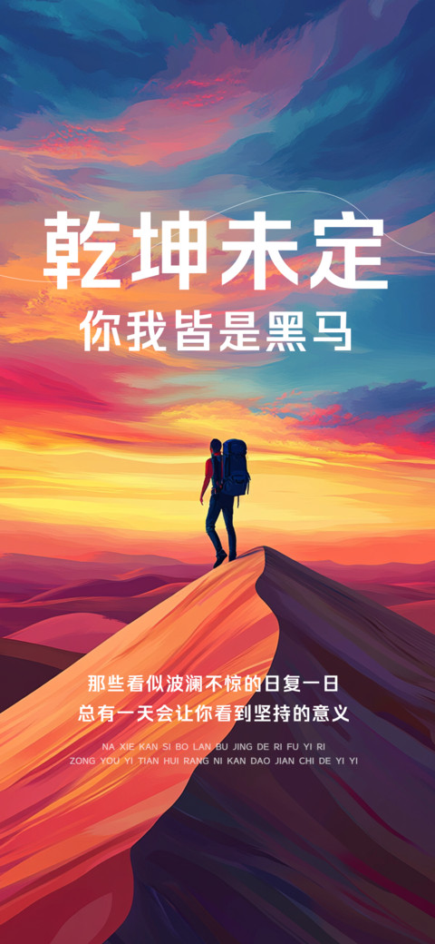 孤勇独行铸就传奇 screenshot
