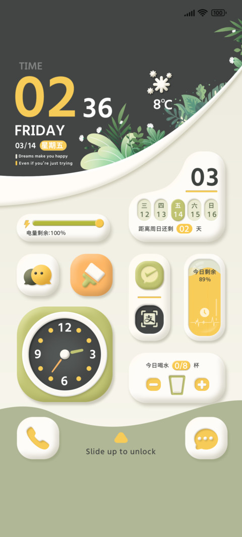 秘境新拟态 screenshot