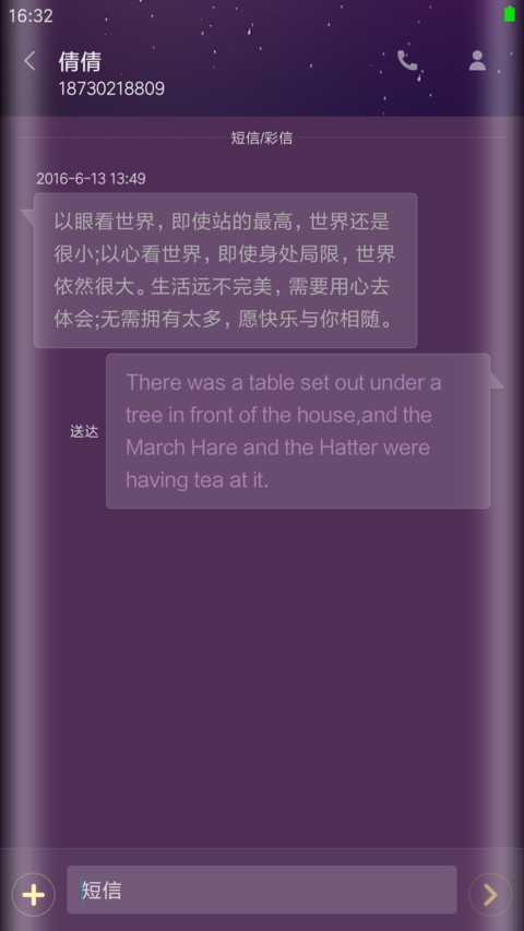 S8 Purple screenshot
