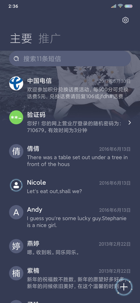要么全部 要么全不 screenshot
