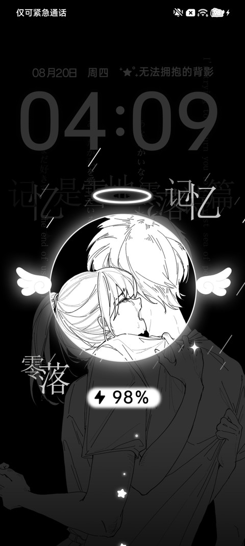 无法拥抱的背影 screenshot