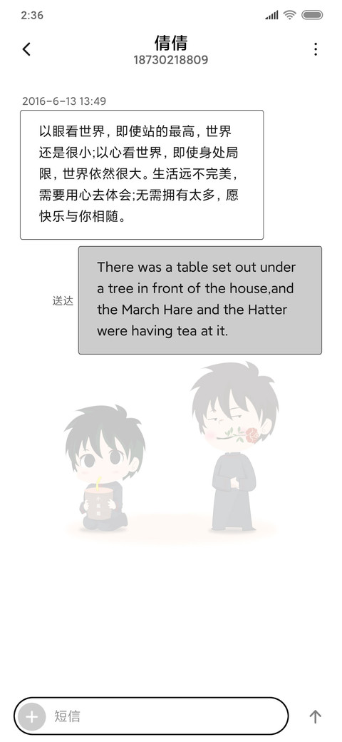 趣味 screenshot