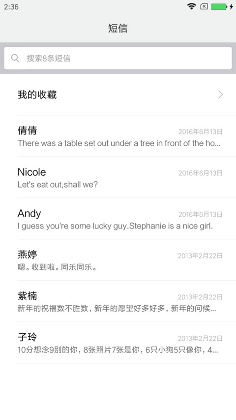 星云OS screenshot