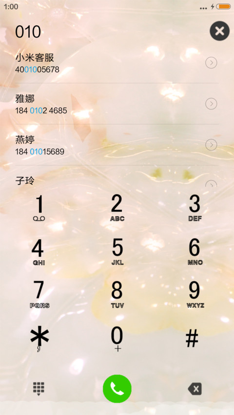 家和富贵（音乐锁屏） screenshot