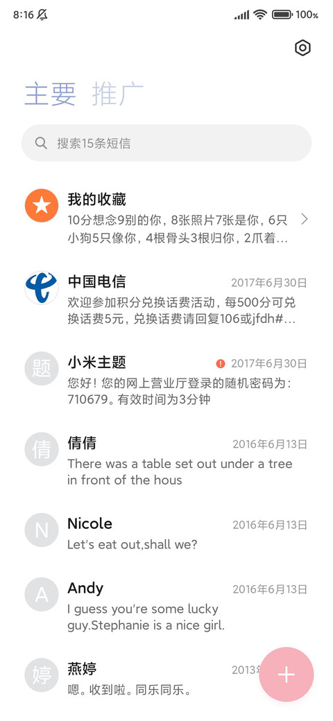 可爱玩偶少女 screenshot