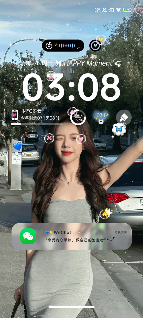 ins美女温柔心动 screenshot