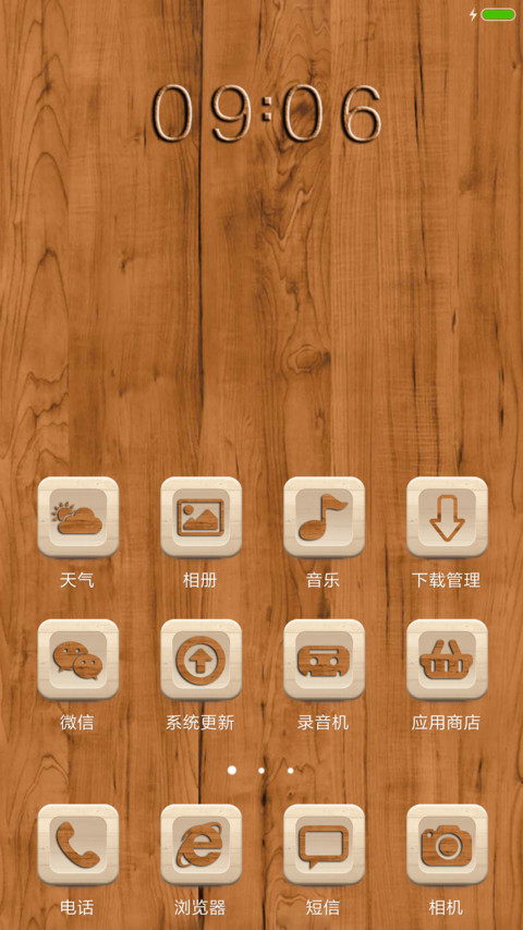 木质花纹 screenshot