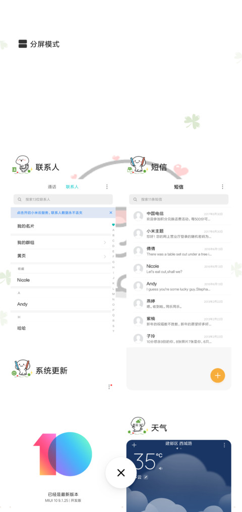乖巧宝宝 智商解锁 screenshot