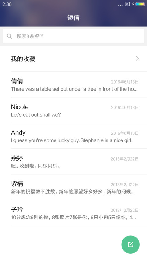 朦胧古堡 screenshot