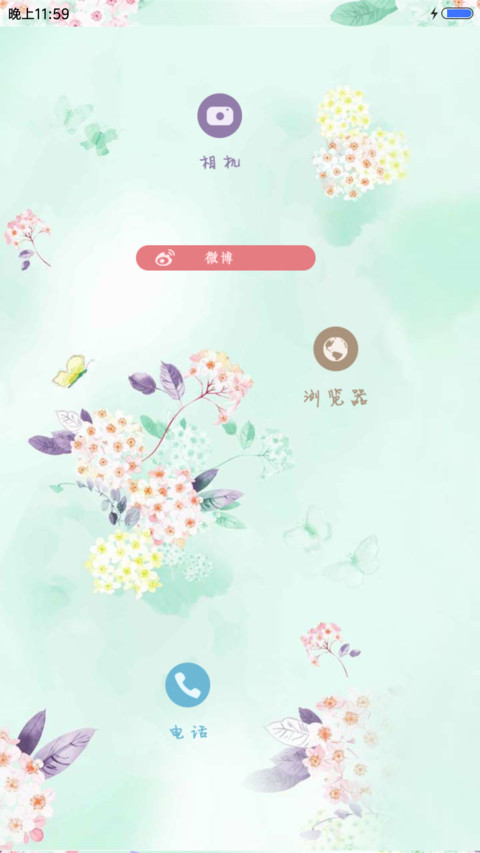 一念花开花落 screenshot