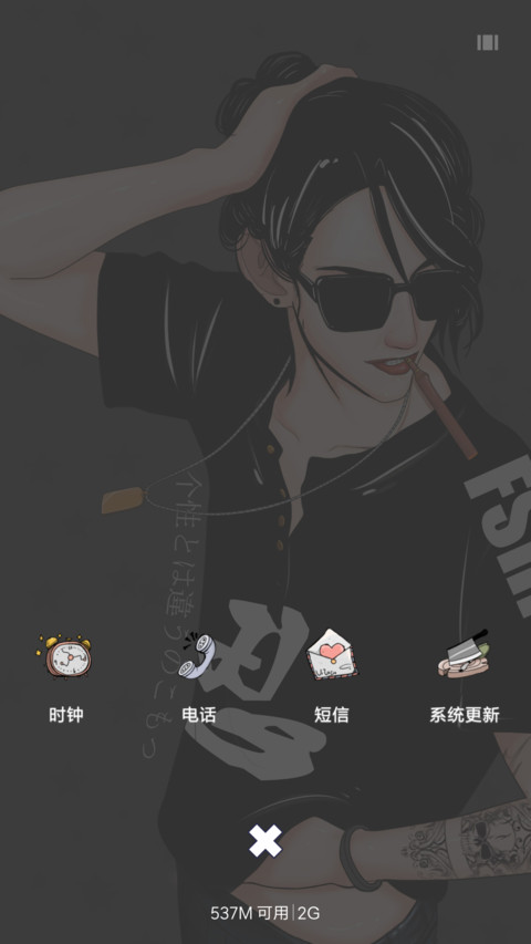 个性型男 screenshot