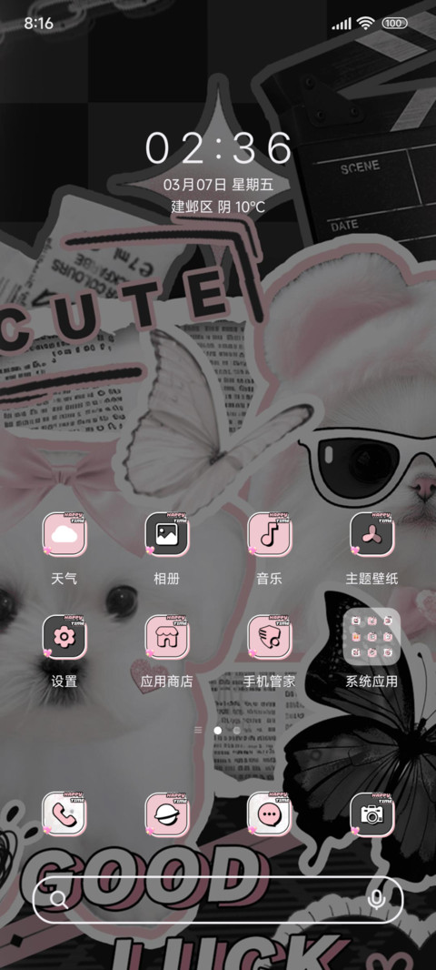 黑粉ins甜甜汪 screenshot
