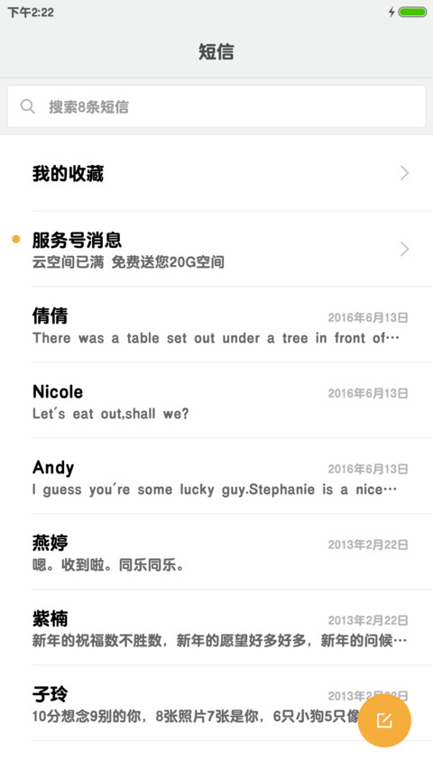 腾祥准粗圆简繁 screenshot