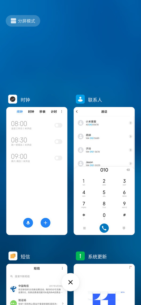 静谧 screenshot
