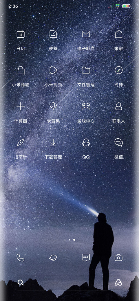 极致α 3D探索 screenshot