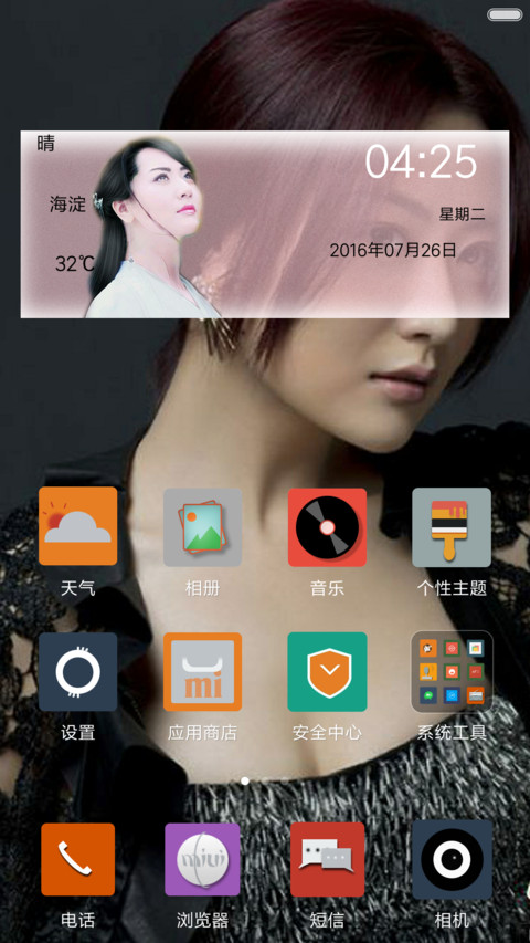 白冰（多壁纸） screenshot