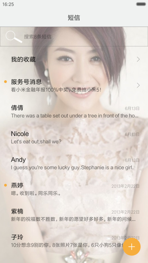 白冰（多壁纸） screenshot