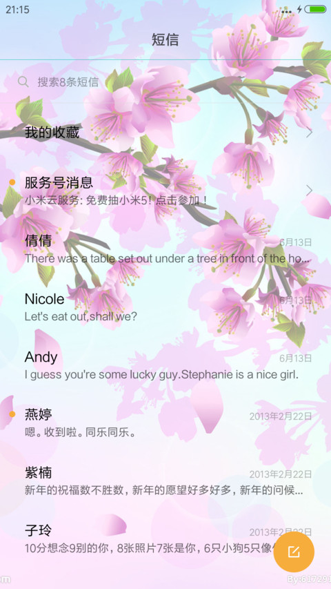 比翼双飞+蝴蝶特效（好评返现） screenshot