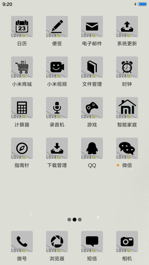 毕业季-动态星光 screenshot