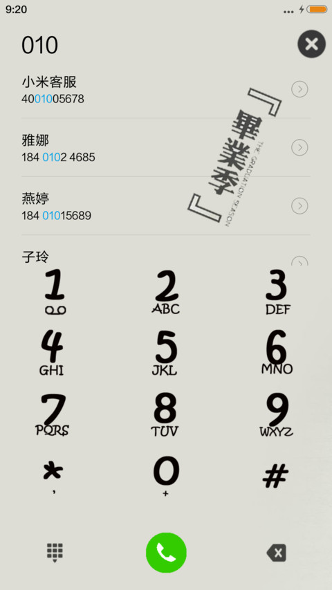 毕业季-动态星光 screenshot