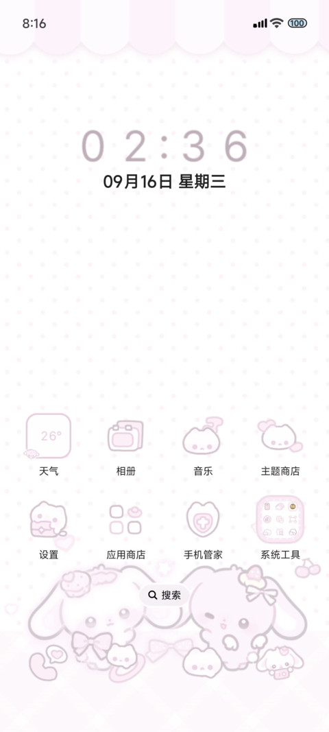 粉白甜品萌小兔 screenshot