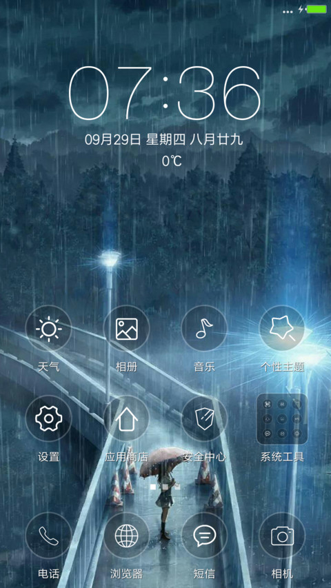 （动态锁屏+3D重力感桌面）孤寂、超值版 screenshot