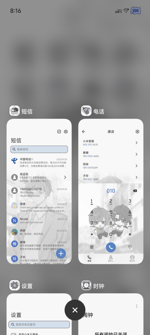 于永夜中相遇 screenshot
