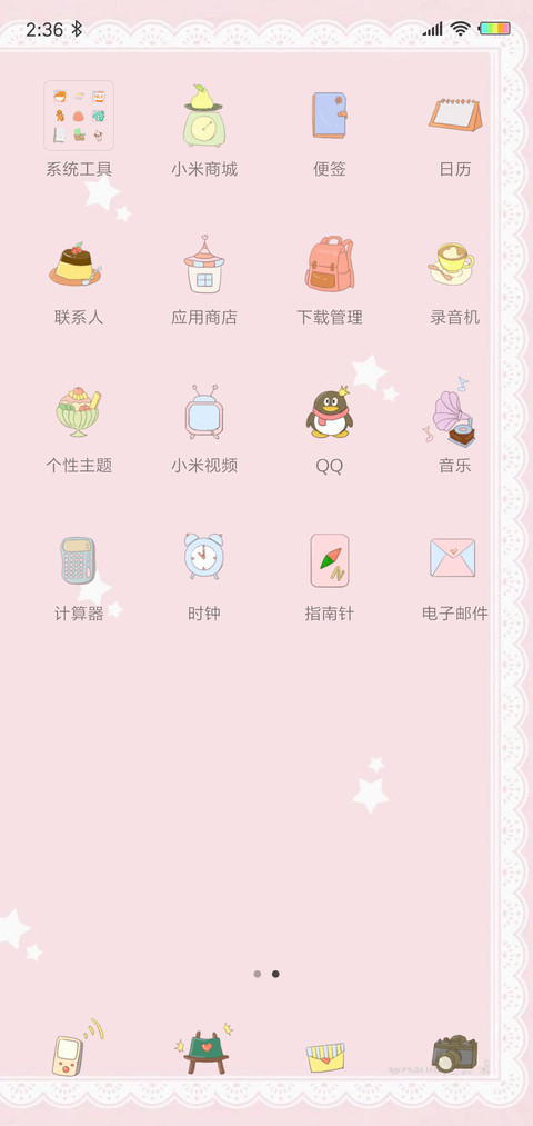 粉粉少女心X screenshot