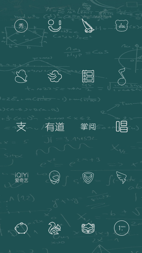 只为高考狂 screenshot