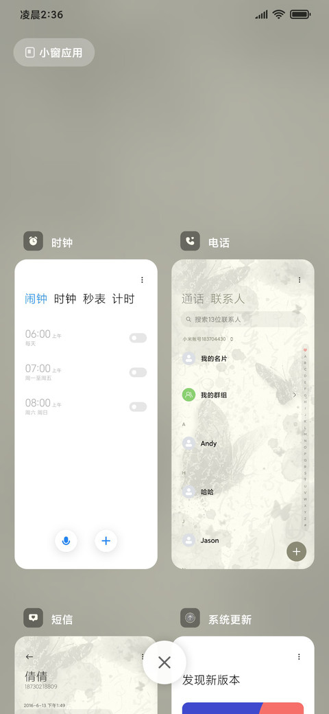 书法水墨蝴蝶 screenshot