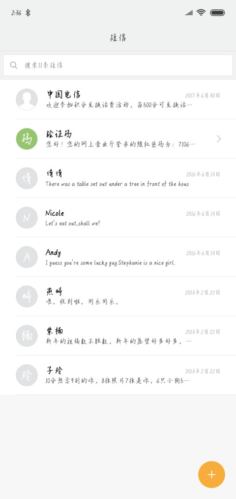 Aa愿情深不负 screenshot