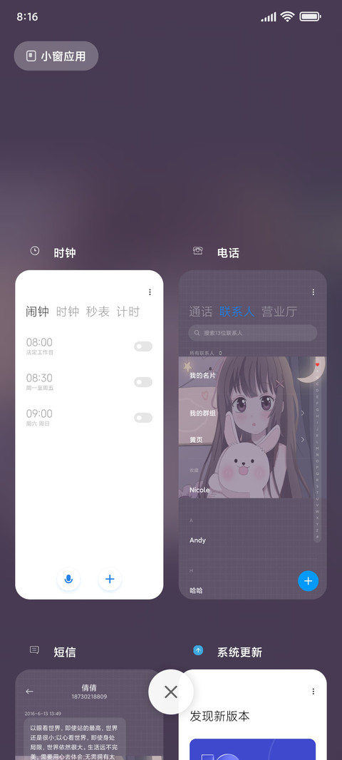 孤单小世界 screenshot