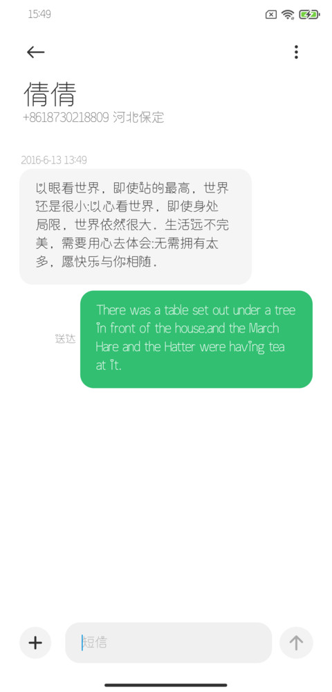 正经恋爱超细体 screenshot